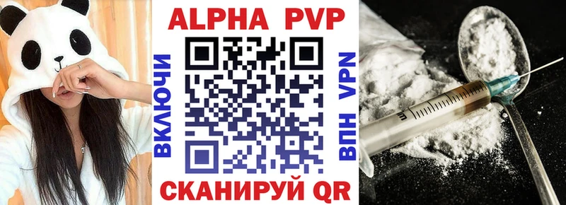 Купить  Адыгейск  Alfa_PVP VHQ 
