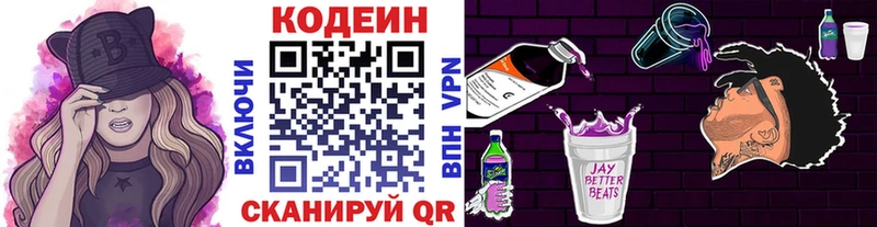 Кодеин напиток Lean (лин)  Купить  Адыгейск 