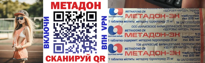 Купить  Адыгейск  МЕТАДОН VHQ 